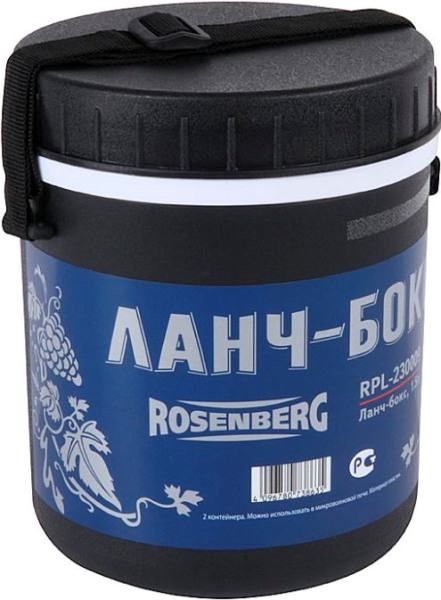 Термос ланч-бокс Rosenberg 1,5 литра с контейнерами для еды